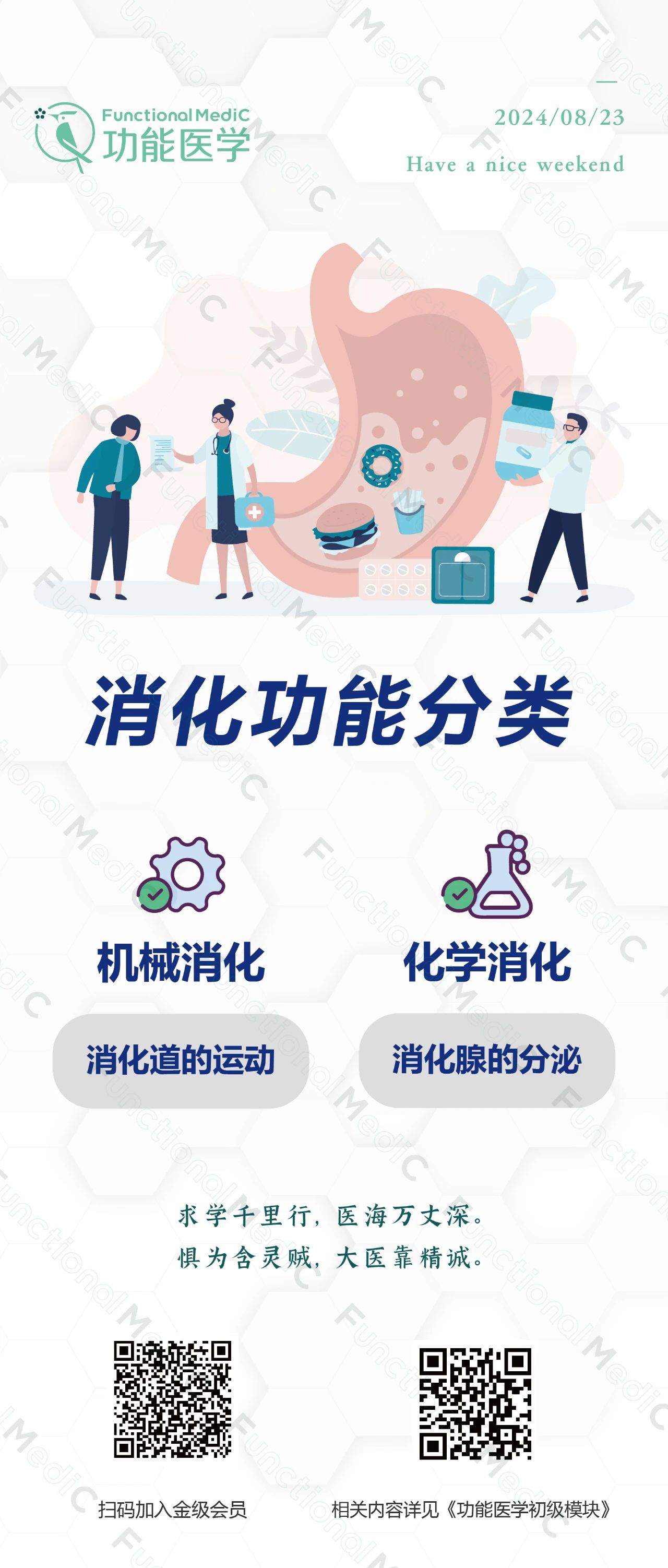 FMC祝您周末愉快！