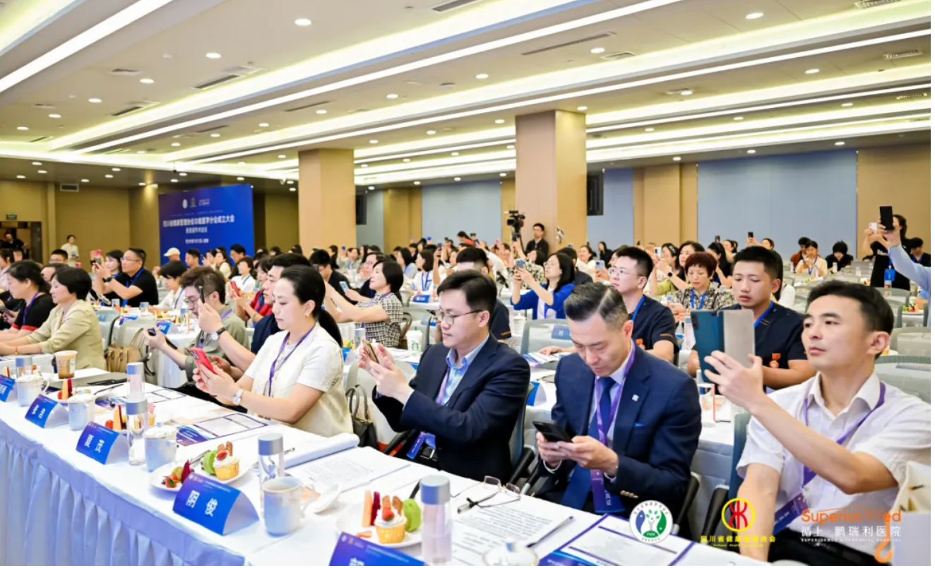 行业新闻 | 四川省健康管理协会功能医学分会于2024年4月14日正式成立