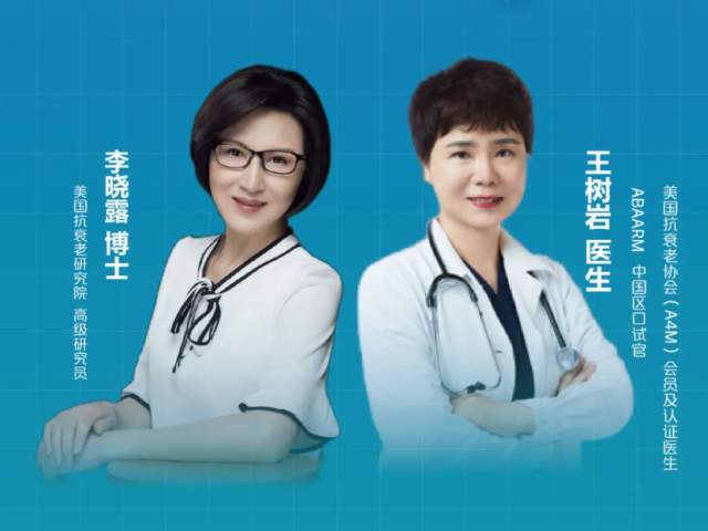 直播预告 | 【FMC专业对话间】树岩主任对话李晓露博士：生物一致性荷尔蒙替代革新